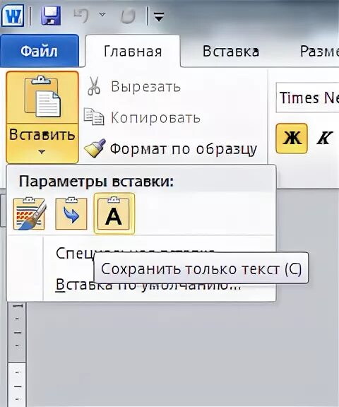 Скопированный текст и изображения будут. Копирование текста. Копировать текст. Варианты копирования текста. Копирование текста в Ворде.