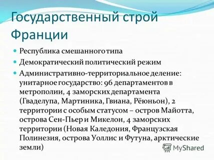 Наш государственный строй не подражает чужим учреждениям