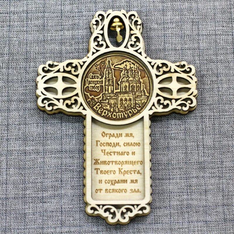 Огради силою животворящего. Огради силою животворящего. Огради силою животворящего. Молитва огради мя господи силою. Огради господи силой честного и животворящего твоего.