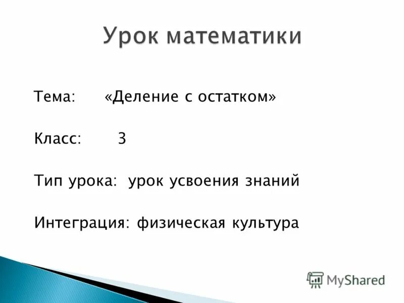 усвоишь урок осязаемый ветер