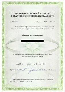 Квалификационный экзамен оценщиков недвижимость