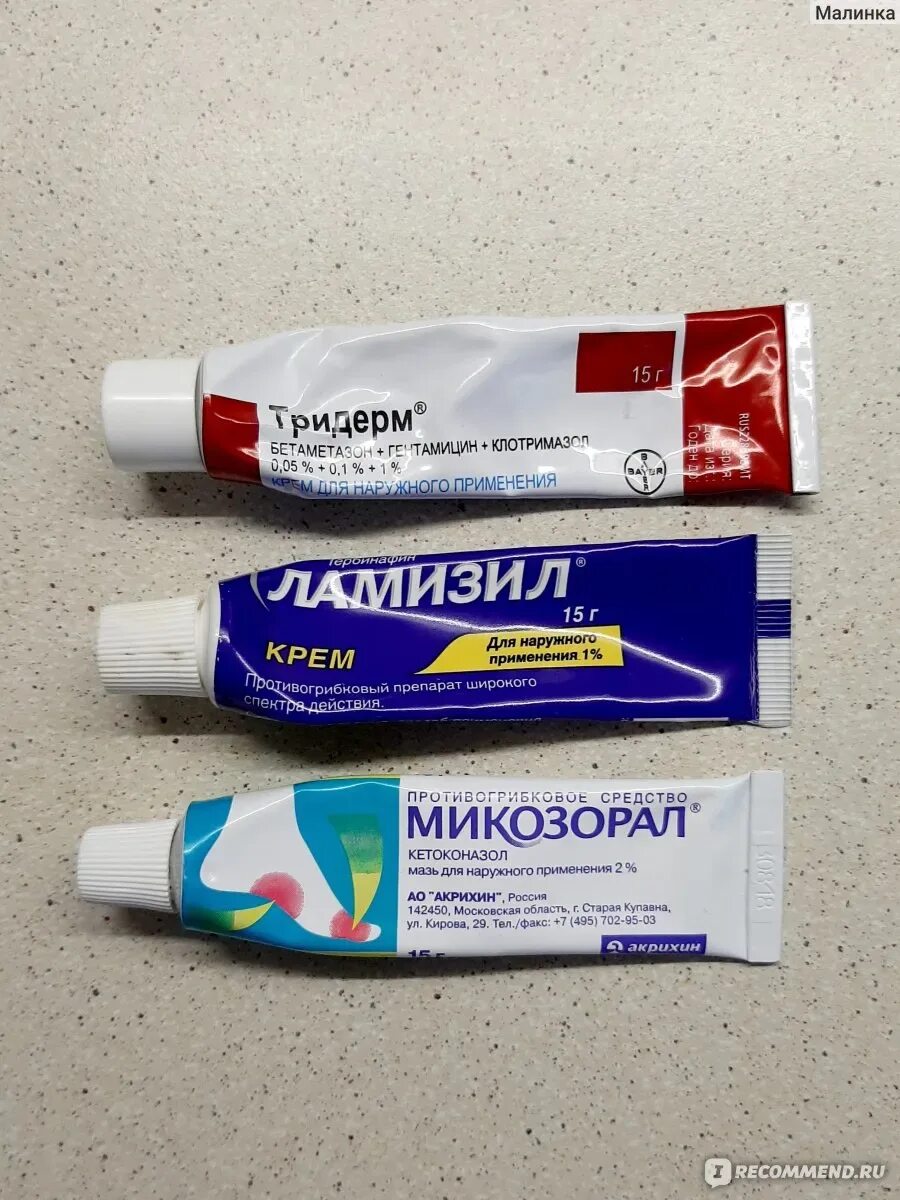 Мази от лишая у человека отзывы. Мазь от чесотки и лишая у человека. Мази от лишая у человека отзывы. Отрубевидный лишай таблетки. Мазь от лишайного грибка.