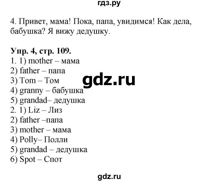 Упр 5 стр 109 английский 5 класс. 109 На английском. Английский язык 6 класс Афанасьева стр 109-110 номер 6. ЛГП по английскому языку 3 класс Афанасьева Михеева стр 107-109.
