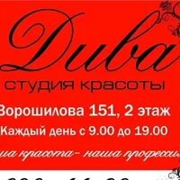 Каменск шахтинский салон