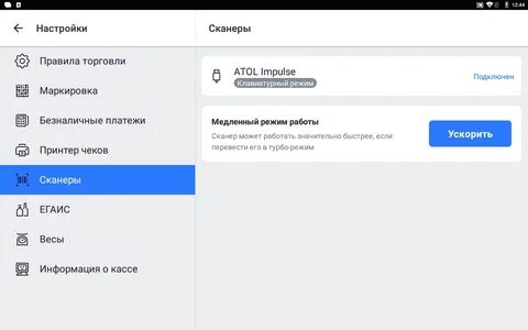 Настройки сканера chiypos