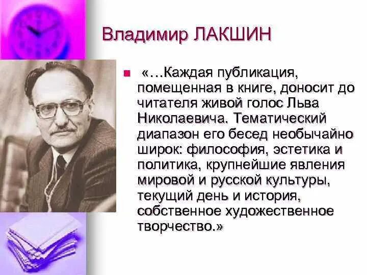 Русский советский писатель переводчик литературовед