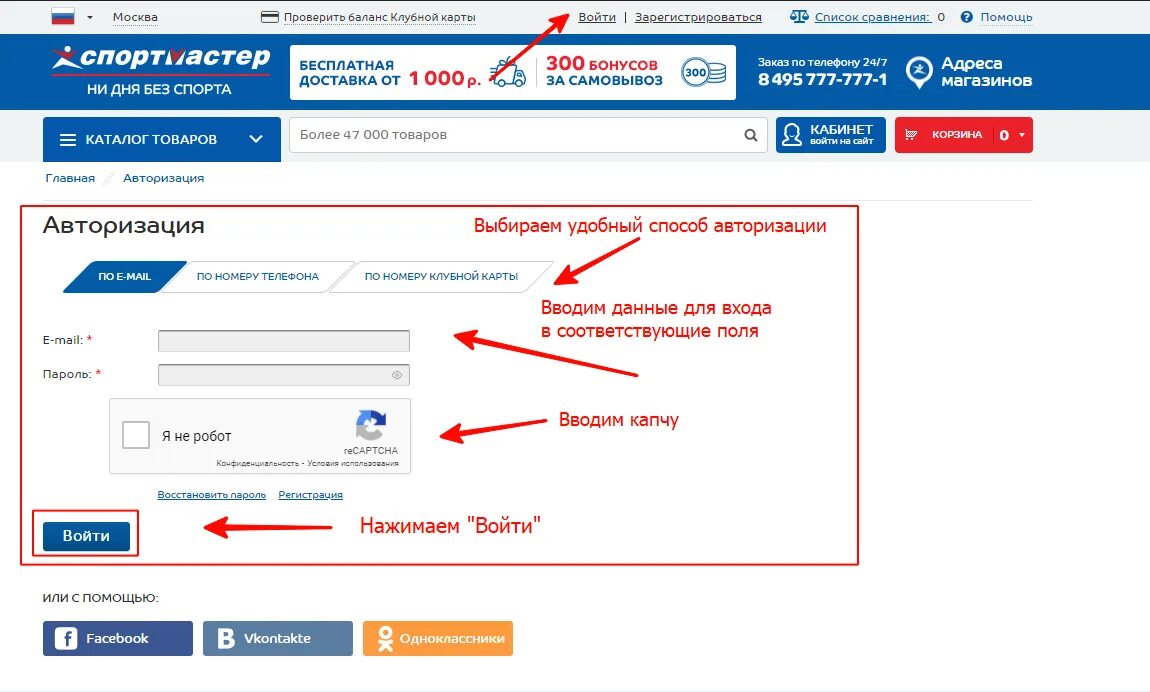Проверить сколько бонусов. Спортмастер личный кабинет. Спортмастер личный кабинет бонусы. Спортмастер личный кабинет по номеру. Спортмастер личный кабинет по номеру карты.