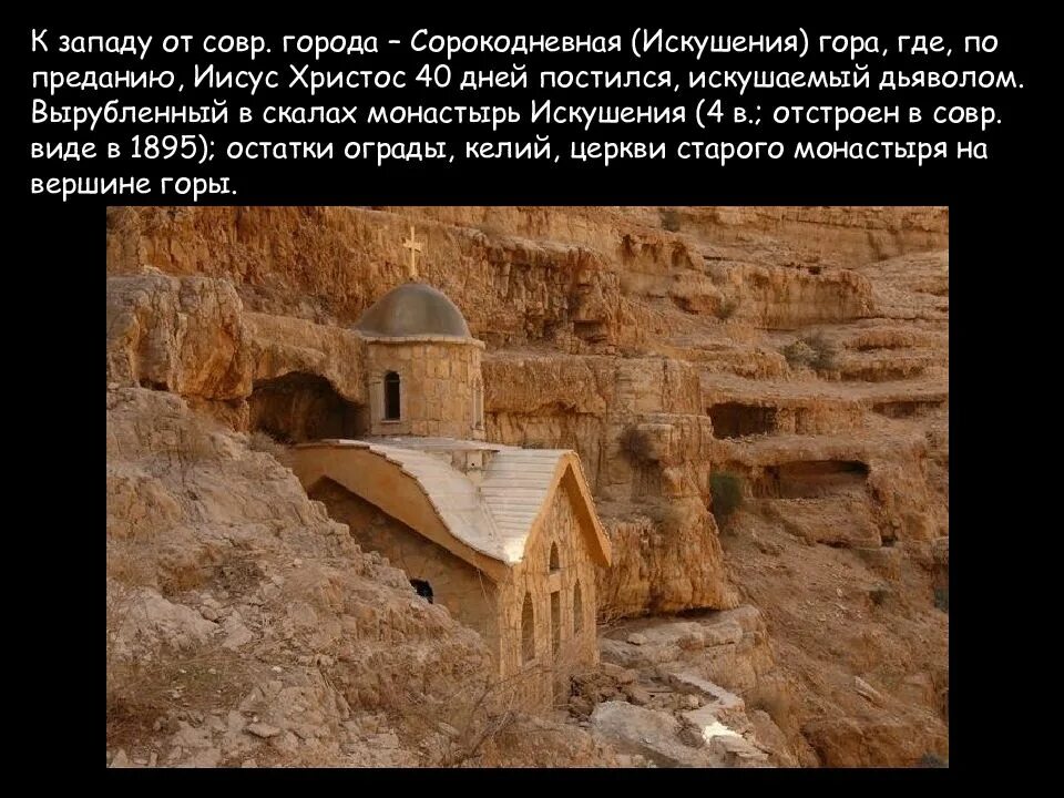 Библия как исторический источник