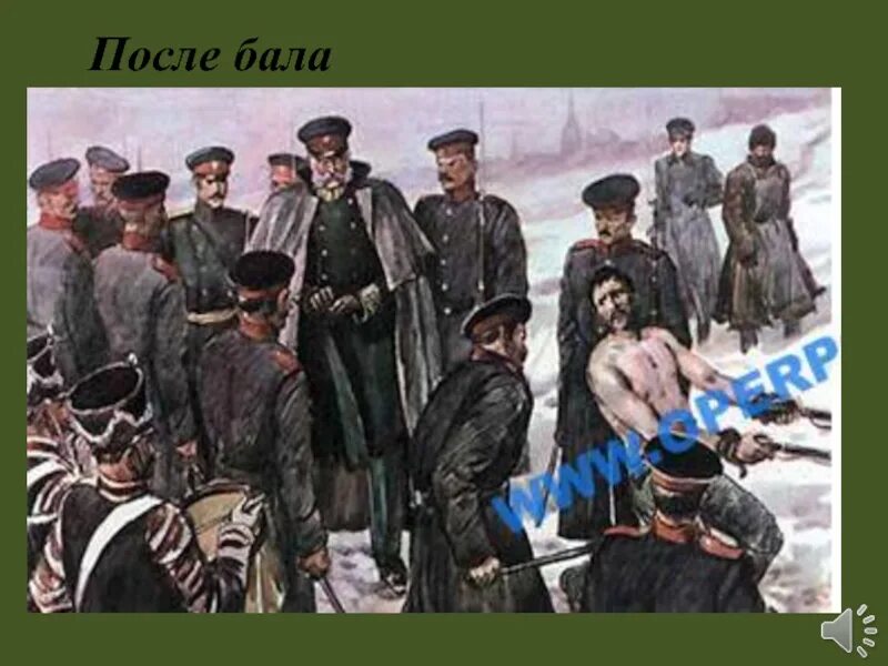 Фрагмент после бала. Солдаты после бала. после бала тургенев. после бала толстой солдаты. коллаж после бала.