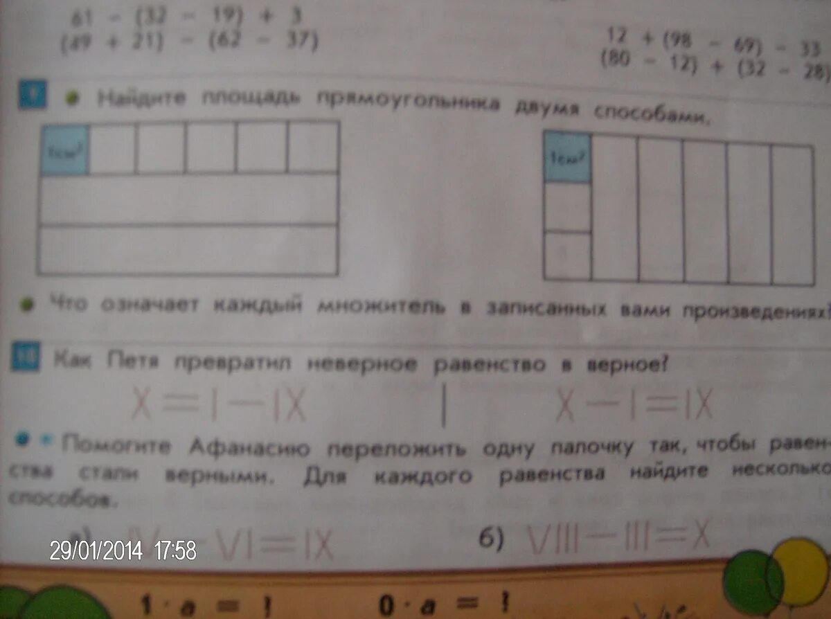 Площадь прямоугольника двумя способами. Найди двумя способами площадь прямоугольника. Площадь прямоугольника двумя способами 3 класс. Как найти площадь прямоугольника двумя способами.