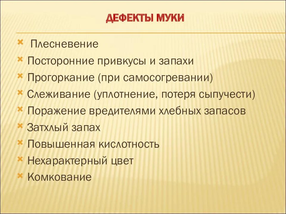 Посторонний привкус и запах. Посторонний привкус и запах. Посторонний привкус и запах. Расстройство запаха и вкуса. Искажение вкуса и запаха причины.