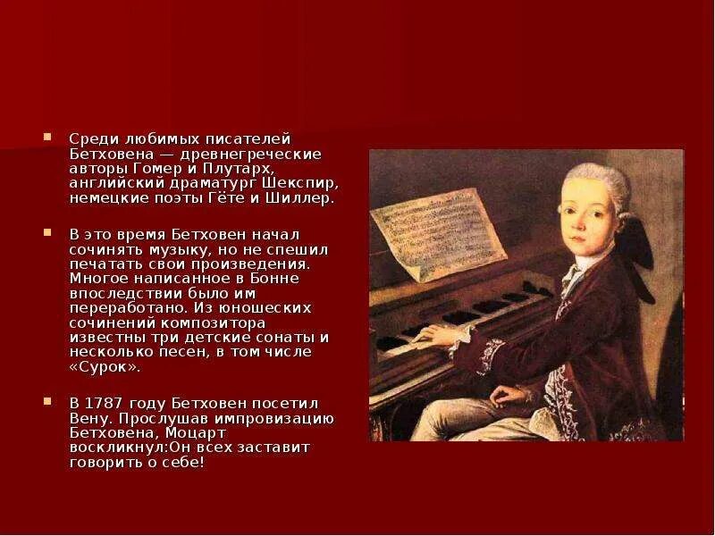 10 Произведений Бетховена. Биография Бетховена. Бетховен сложные произведения. Интересные факты из жизни Бетховена.