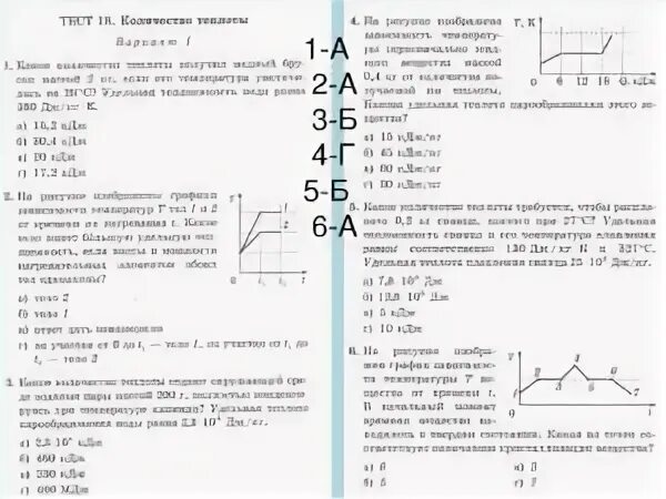 Что называют тепловым движением физика контрольная ответы. Что называют тепловым движением физика контрольная ответы
