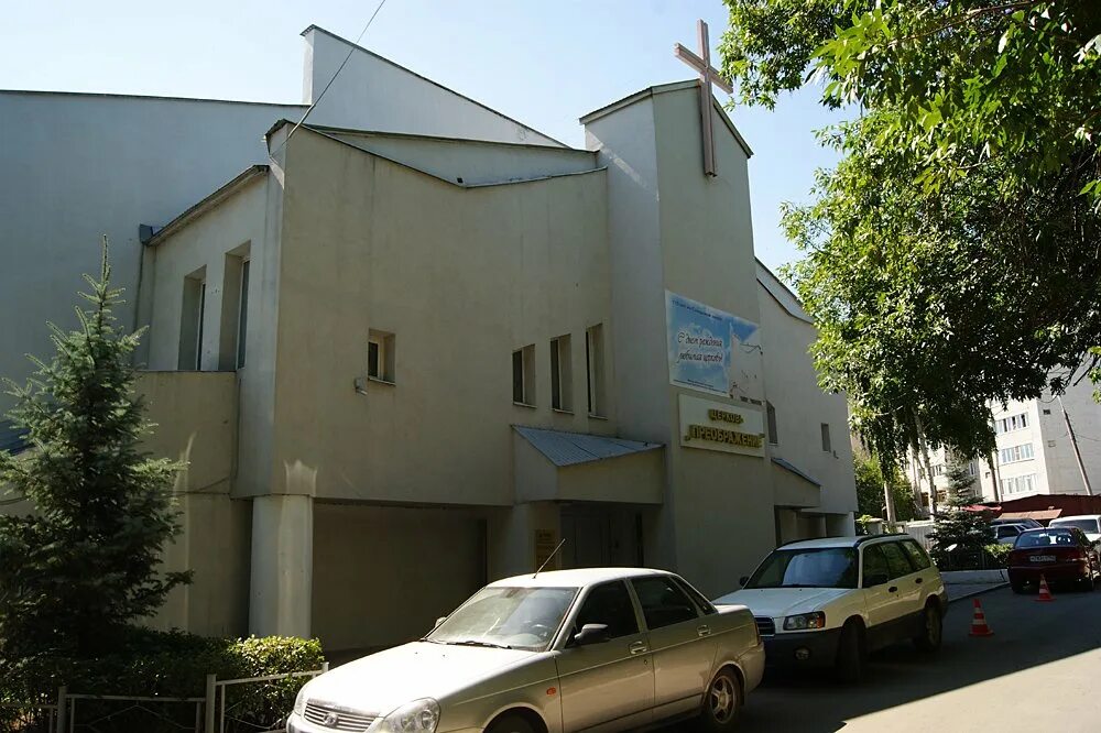 Перекопская 30 церковь преображение самара. Храм преображения самара. Храм преображения самара. Церковь христиан баптистов преображение г. Церковь преображение самара перекопская.