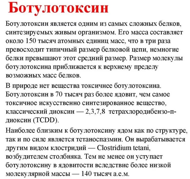 Когда можно пить после увеличения. Можно ли после уколов ботокса пить алкоголь. Сколько дней нельзя принимать алкоголь после ботокса.