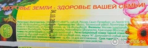 Инструкция применения идеал