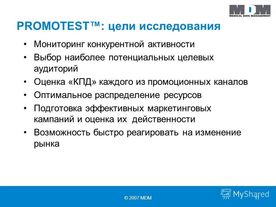 Мониторинг состояния конкурентной среды. Мониторинг конкурентной среды. Мониторинг состояния конкурентной среды. Мониторинговые исследования в маркетинге. Мониторинг состояния и развития конкурентной среды.