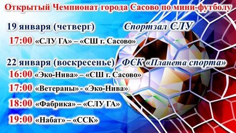 Рязань сасово расписание