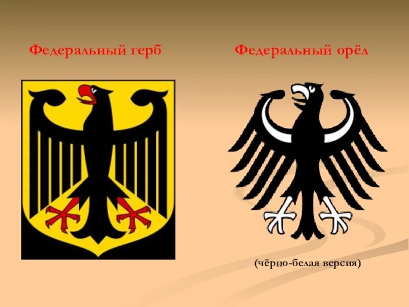 Герб орла. Орёл немецкий герб. Орел символ Германии. Черный Орел герб.