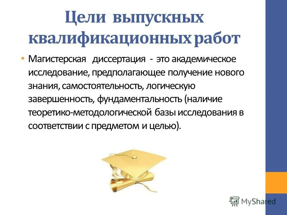 Титульный лист вкр. Дипломная работа титульный. Бакалавр курсовая. Бакалавр курсовая. План выполнения вкр пример.