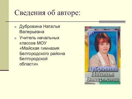 Валерьевна имя