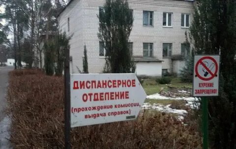 Гомельская психиатрическая больница
