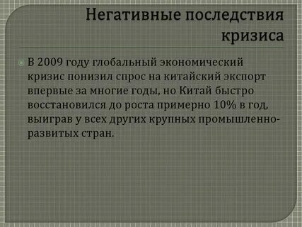 Позитивные кризисы