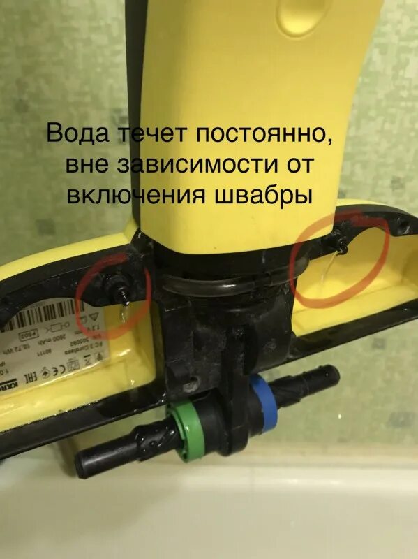 Течь керхера. Керхер течет вода из корпуса. у керхера швабра не подается вода. латунные хвостовик керхер течет. переход на керхер.