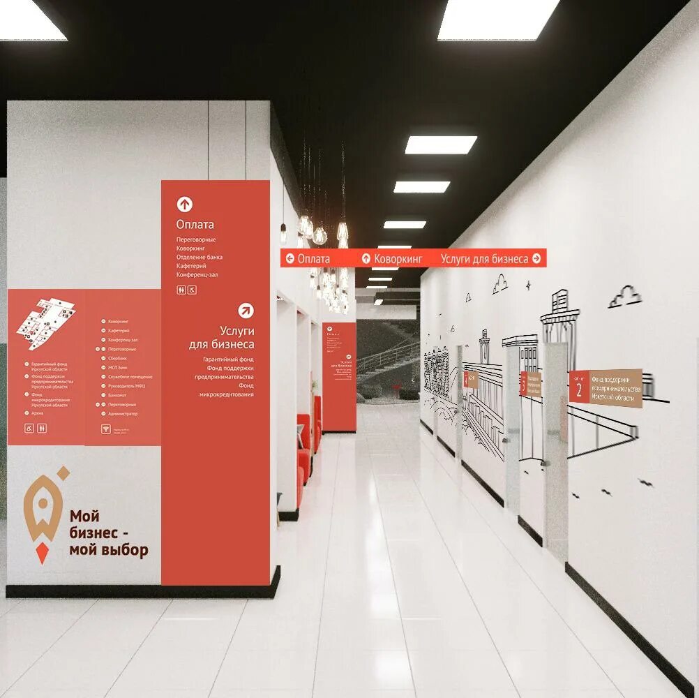 Фонд поддержки предпринимательства иркутской области. Мой бизнес иркутск. Фонд развития бизнеса. Мой бизнес иваново логотип. Бизнес центр мой бизнес иркутск.