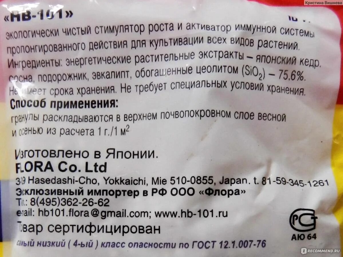 Как развести нв