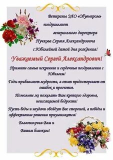 Поздравления с днем директора женщину своими