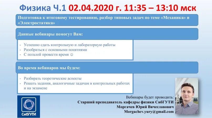 Итоговое тестирование вебинар. Fizics SIBGUTI. Итоговое тестирование Ростелеком. Итоговый тест Гарант.