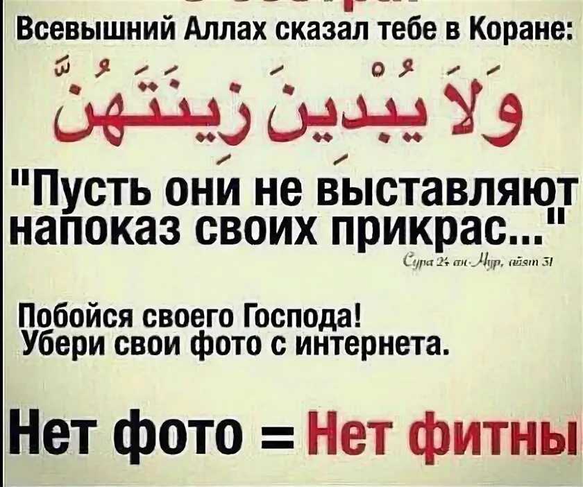 Что нет в коране. Что нет в коране