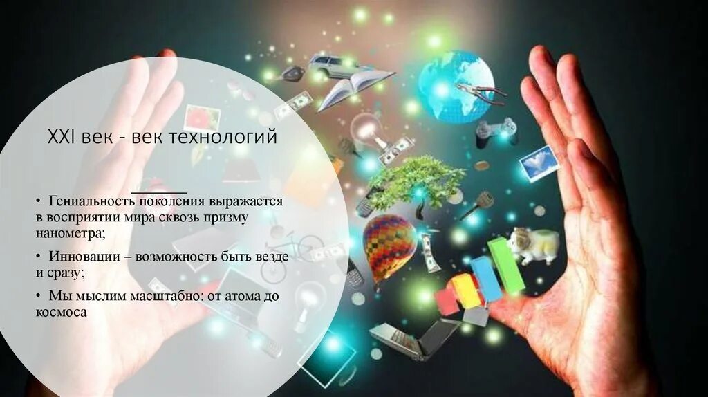 Конкурсы инновационных технологий. Инновационные технологии. Инновации и технологии. Инновации в культуре. Цитаты про технологии.