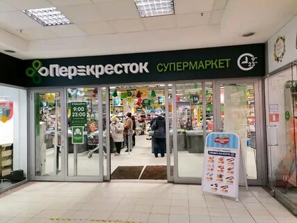 Работа магазина перекресток в москве