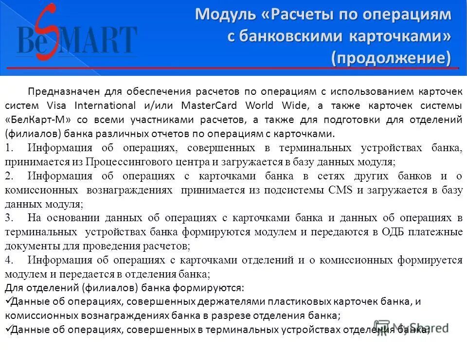 Формы обеспечения кредита. Характеристика форм и способов обеспечения кредита. Виды обеспеченности кредита. Законодательство регулирующее деятельность коммерческих банков. Обеспечение по кредиту.