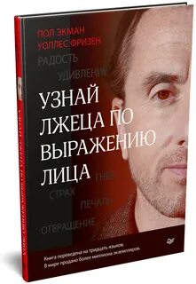 Узнать по лицу кто это