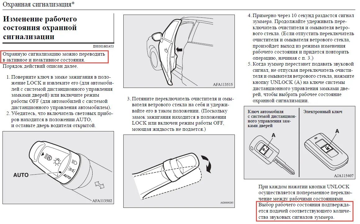 Работает только 3 положение дворников. Сервисное положение дворников. переключение дворников в зимний режим.