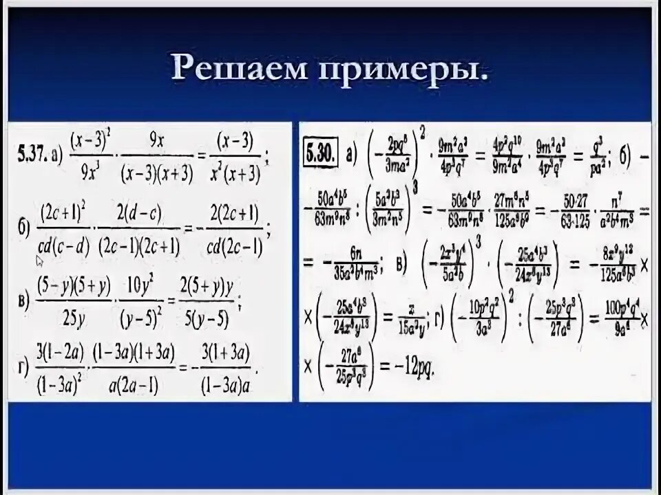 Умножение дробей возведение дроби в степень. Возведение дроби в степень 5 класс. умножение дробей возведение дроби в степень 8 класс. алгебра 6 класс макарычев деление дробей. самостоятельная 8 класс умножение дробей возведение дроби в степень.