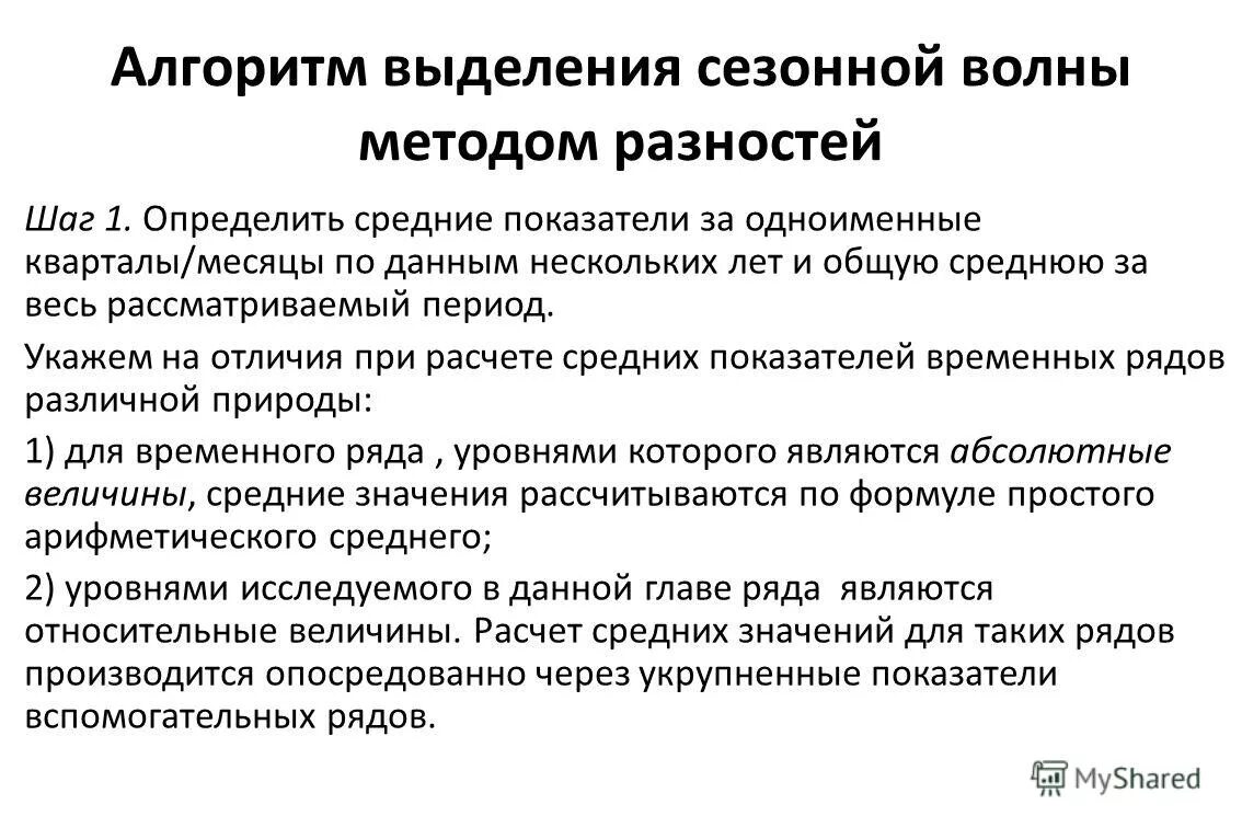 Закон о государственном прогнозировании и программах