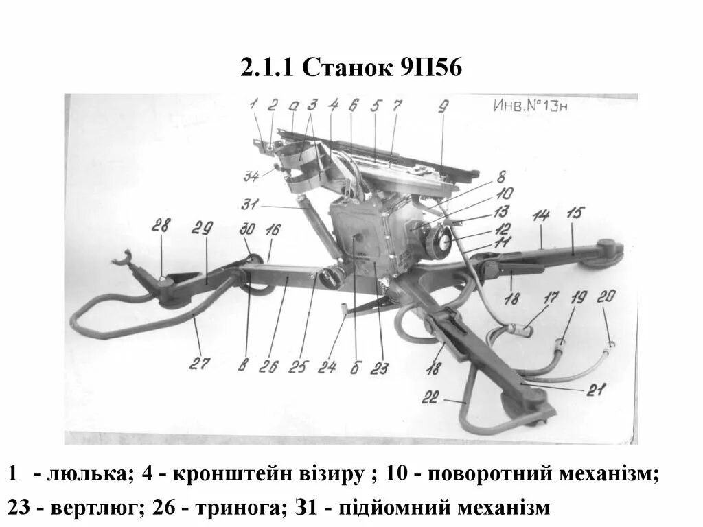 Станок 9п56. 9п 56 кабель. Пусковое для станка. 9п56.