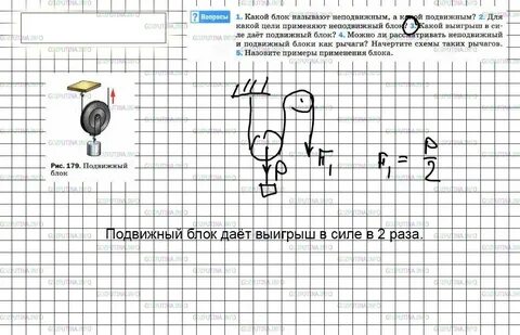 Используя рисунок 31 на странице 44 определите