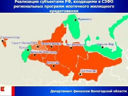 Северо западный федеральный
