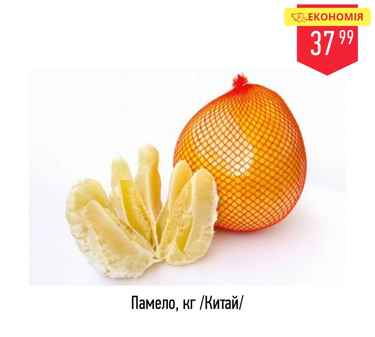25 фруктов. Фрукт помело помело. Помело фрукт цитрусовые. Помело фрукт желтый. Экзотические фрукты помело.