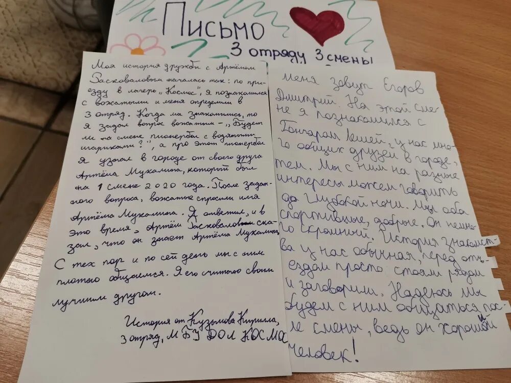 Письма моему ребенку