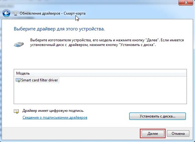 Как обновить смарт. Драйвера на смарт карту. смарт карта не определена. смарт карта ошибка 5. авторизация по смарт карте windows.