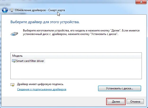 Настройка смарт карты. Служба смарт карт. Смарт карта драйвер. Смарт карта Windows. СМАРТКАРТА Windows 7.