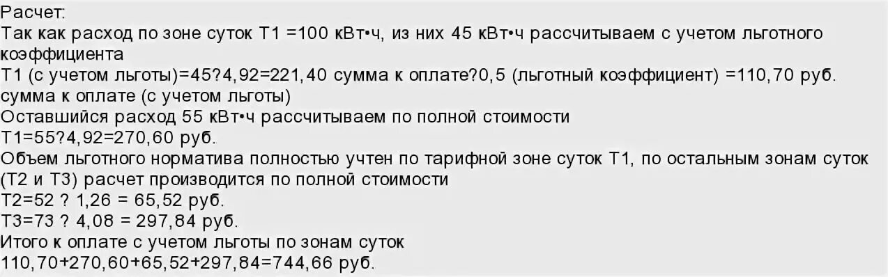 Льготы ветеранам труда за электроэнергию. Льгота ветеранам труда по электричеству. Льготы по оплате электроэнергии для ветеранов труда. Льгота ветерану труда за электроэнергию в Москве.