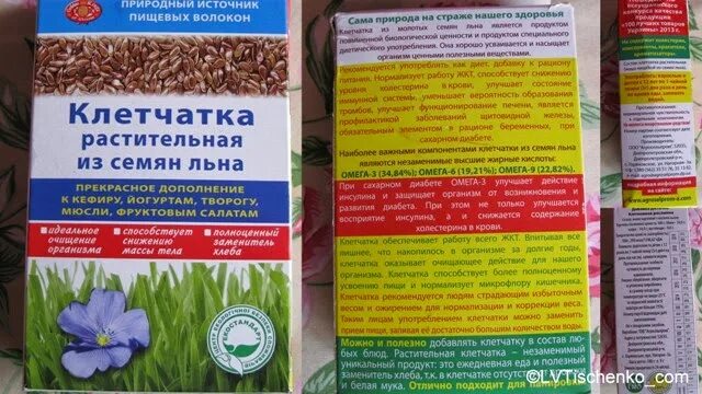 Семя льна содержание веществ. Семена льна клетчатка. клетчатка растительная мука. клетчатка в овсе.