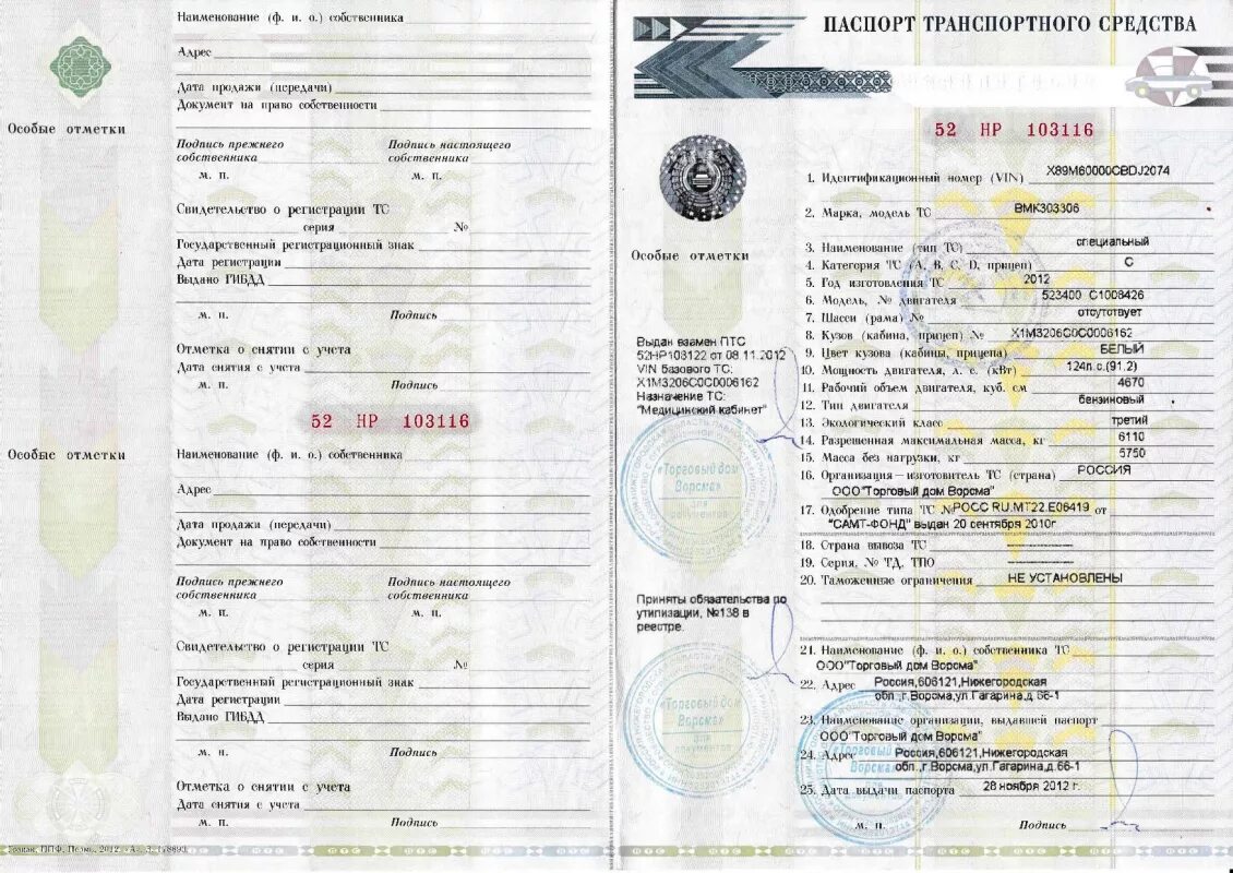 Обязательства по утилизации птс. Обязательства по утилизации птс